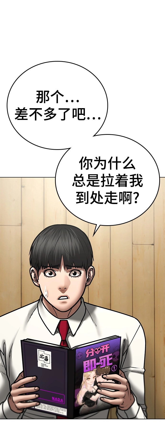 第52话 第65页
