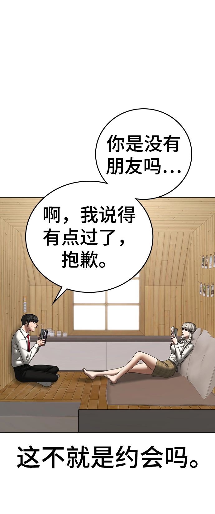 第52话 第66页