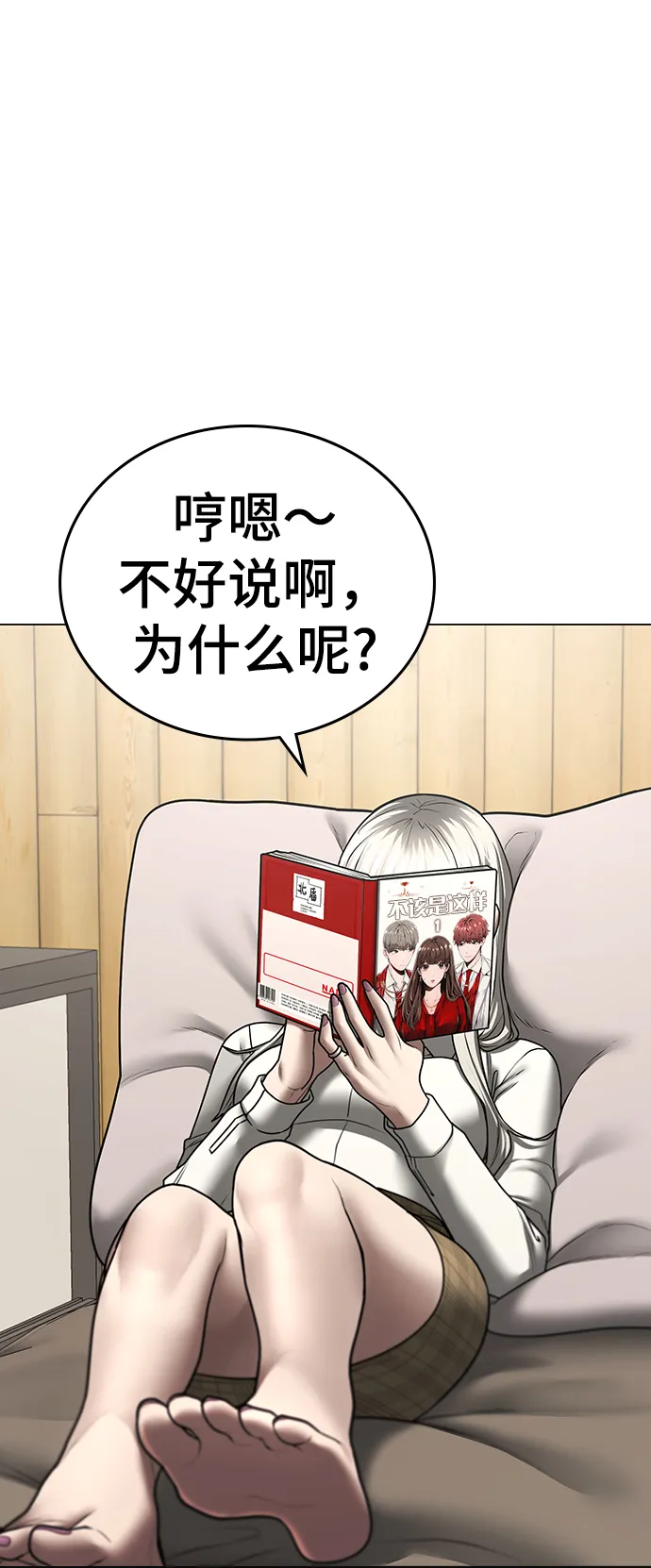 第52话 第67页