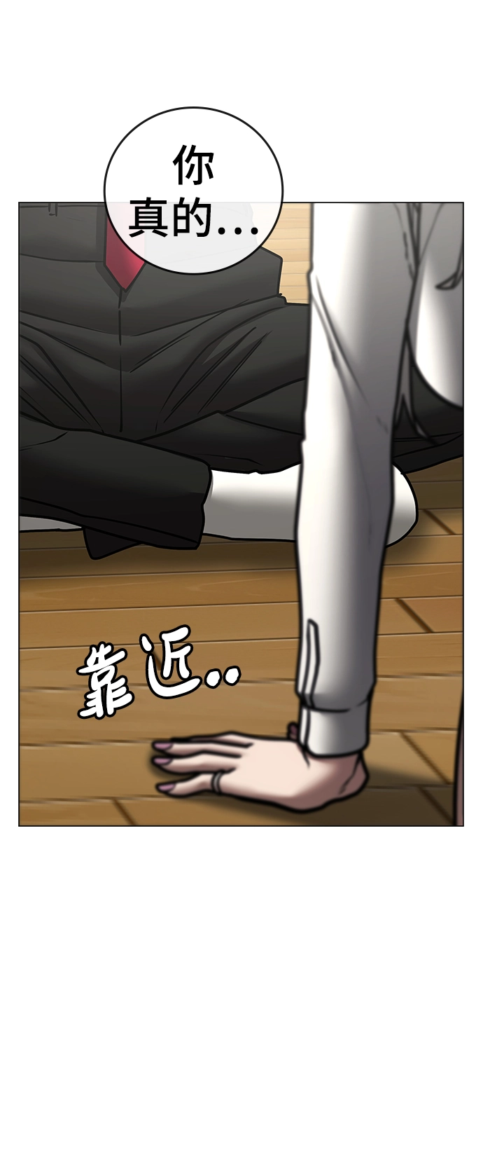 第52话 第69页