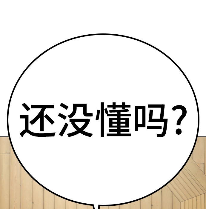 第52话 第70页