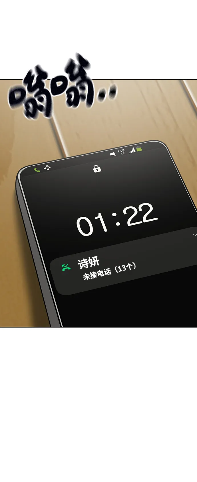 第52话 第75页
