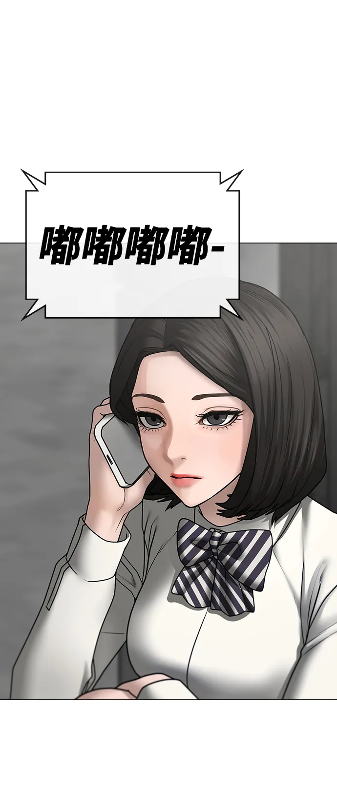 第52话 第77页