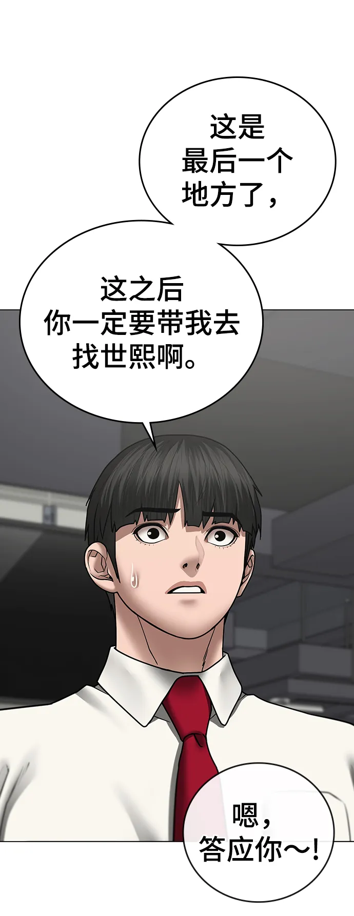 第52话 第82页
