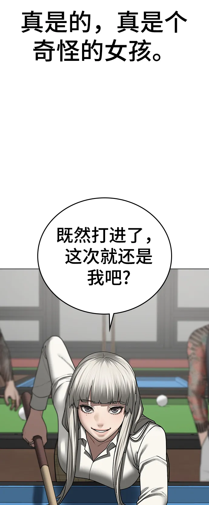 第52话 第83页