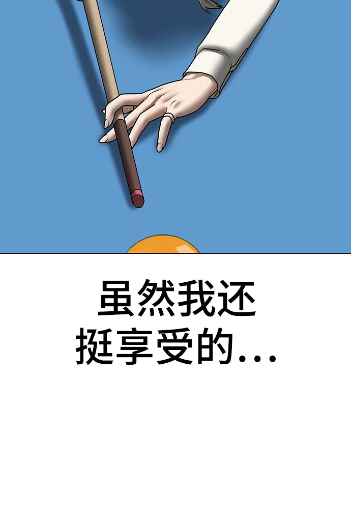 第52话 第84页