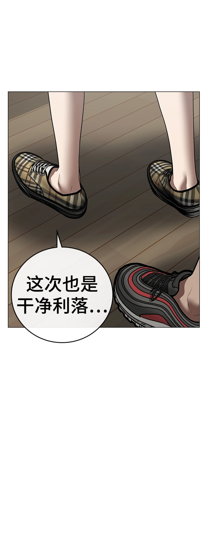 第52话 第86页