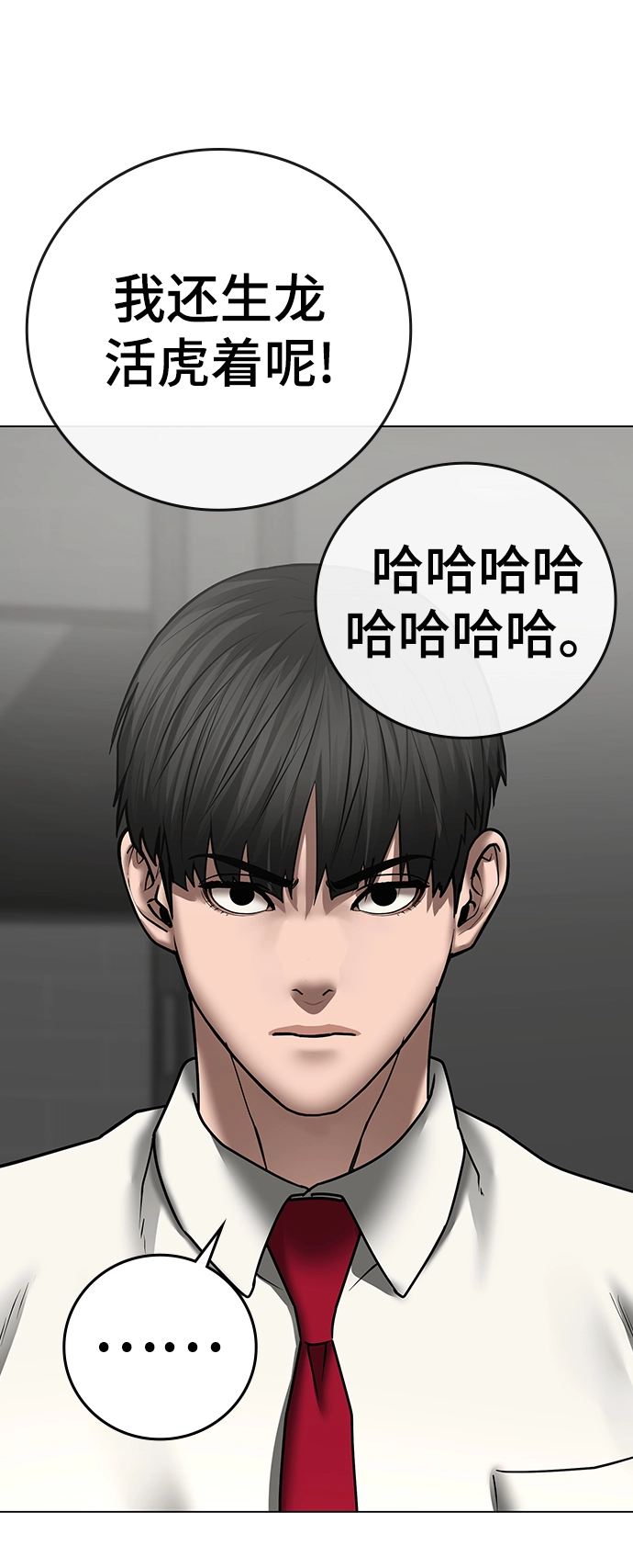第52话 第91页