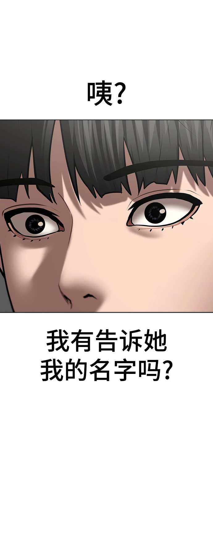 第52话 第93页