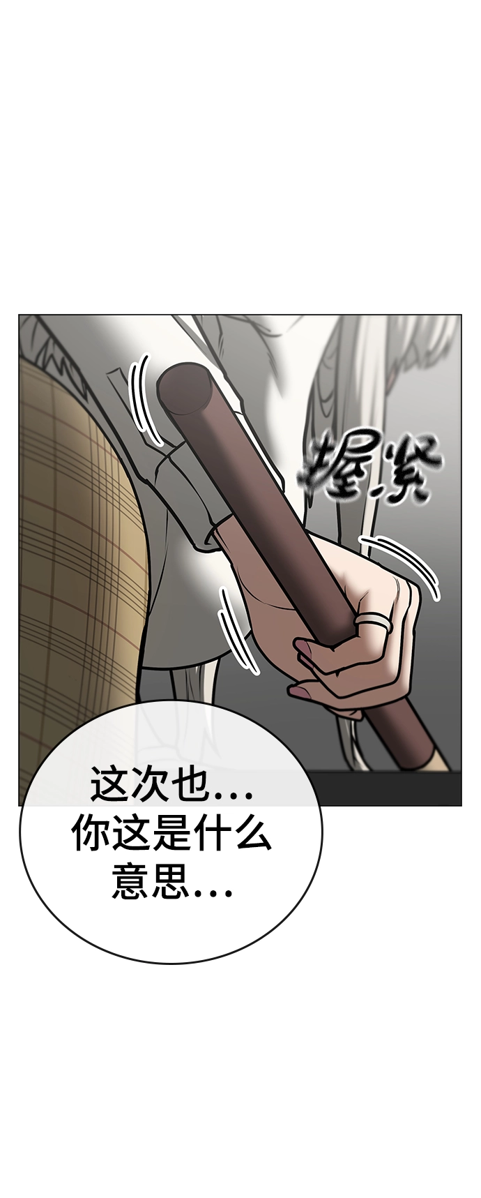第52话 第96页