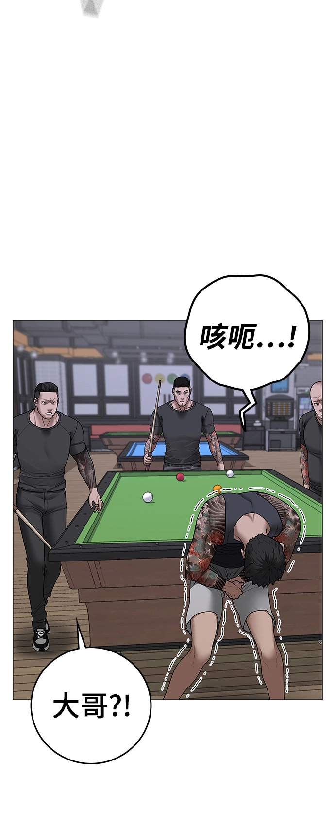 第52话 第98页