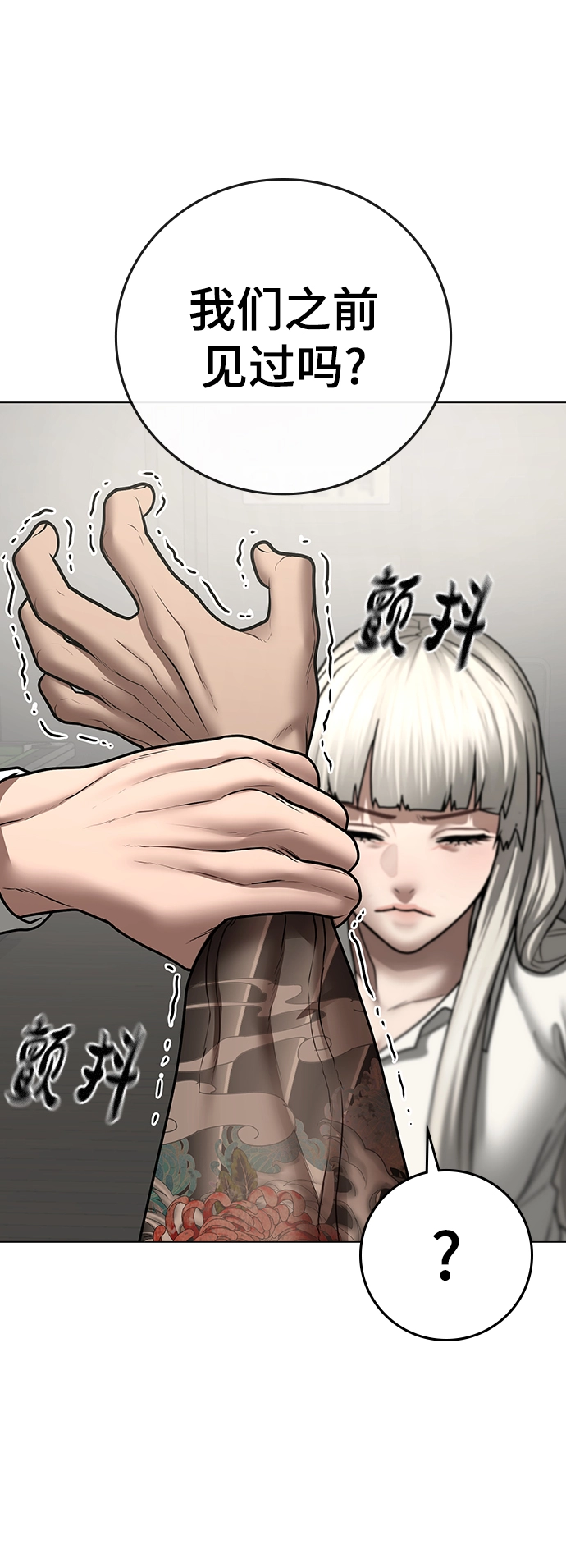 第52话 第103页