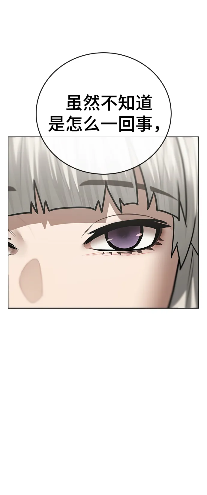 第52话 第104页