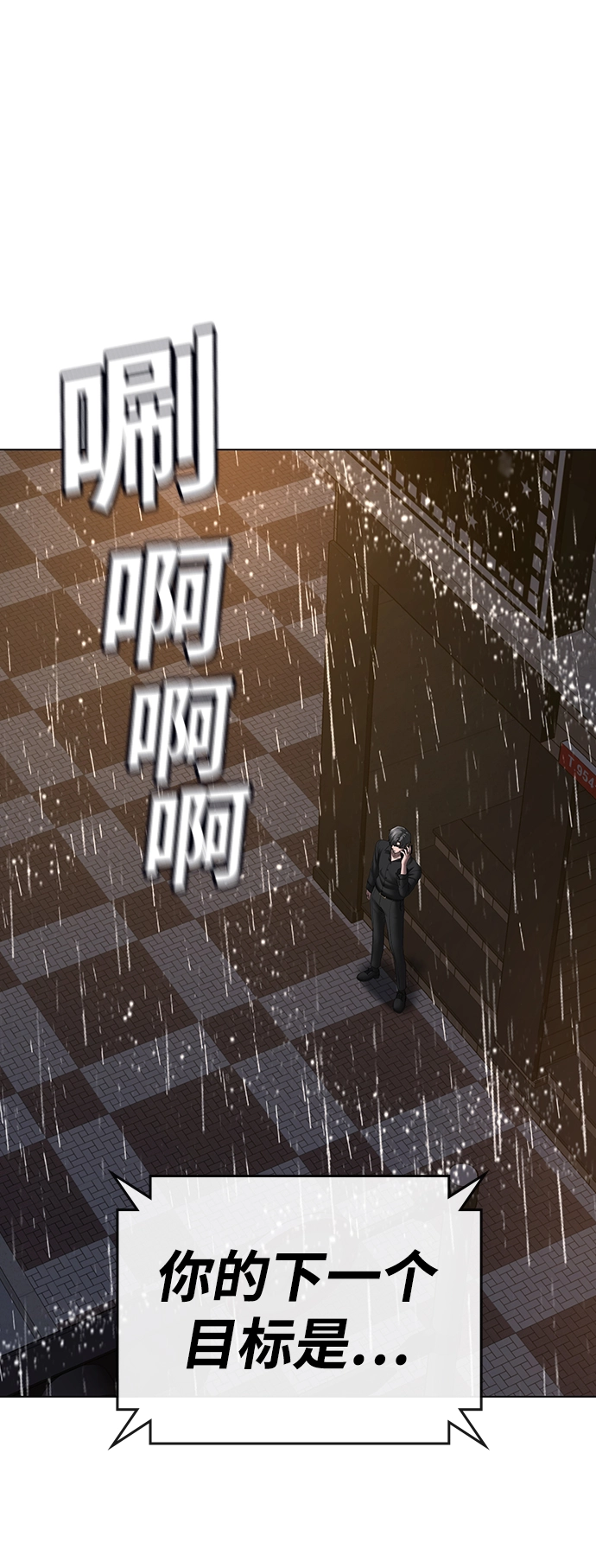 第51话 第3页