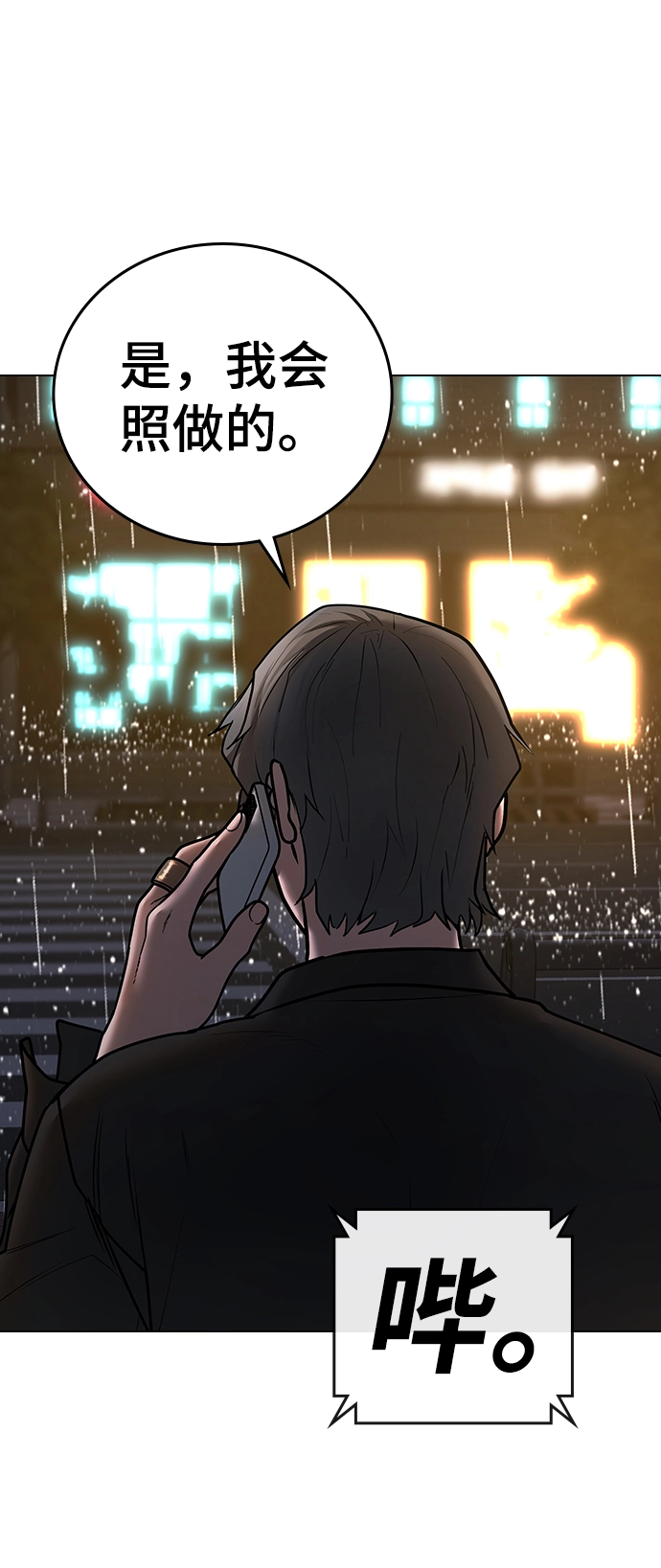 第51话 第4页