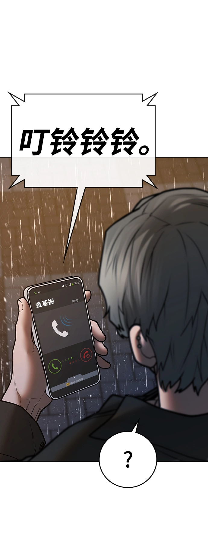 第51话 第6页