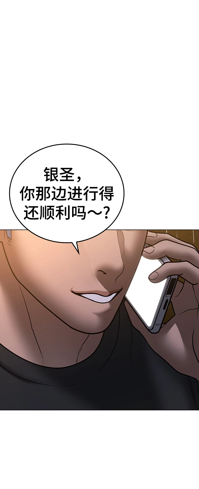 第51话 第7页