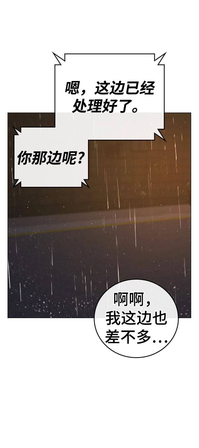 第51话 第8页