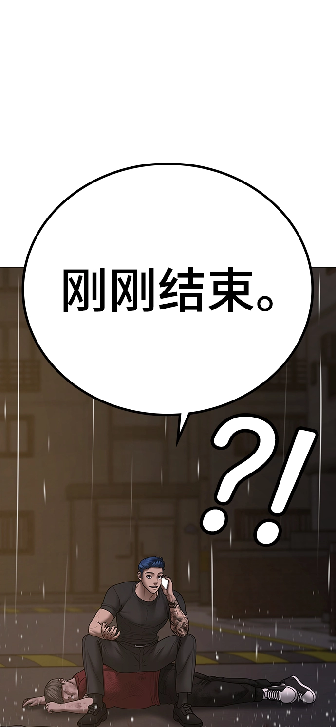 第51话 第9页