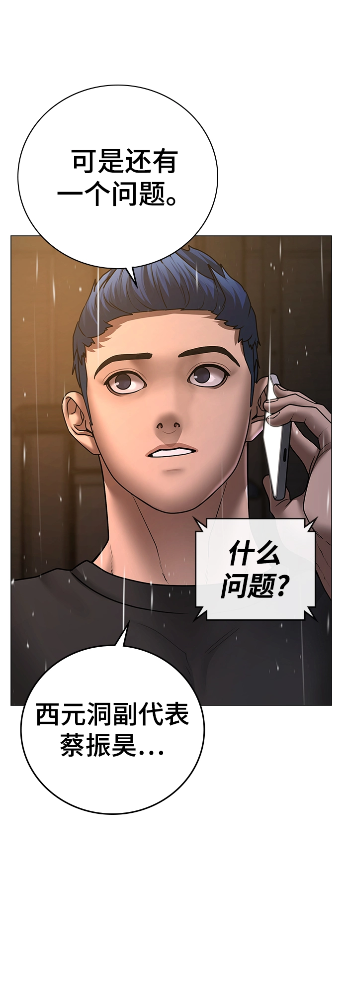 第51话 第11页