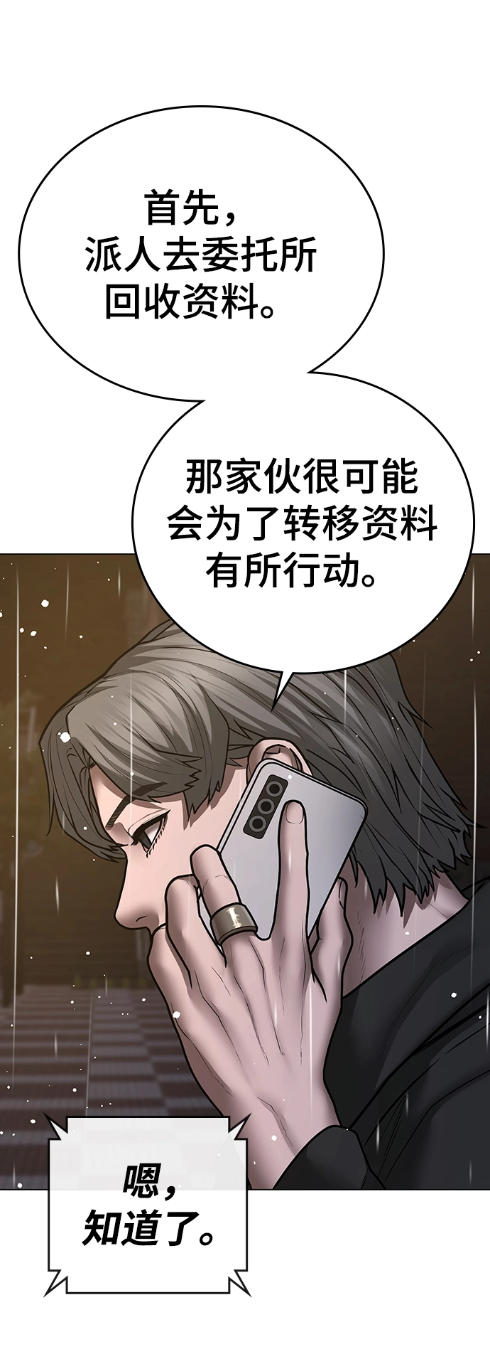 第51话 第13页