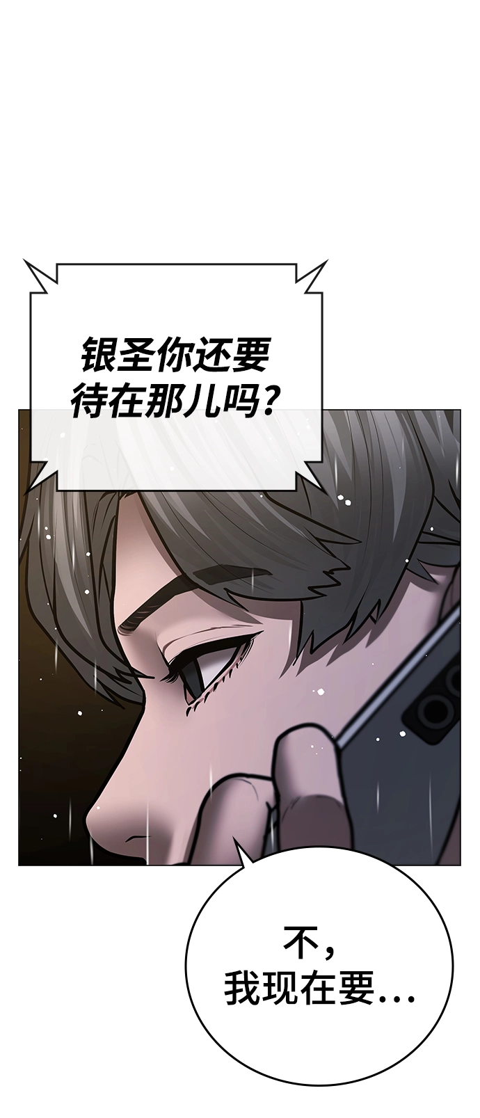 第51话 第14页