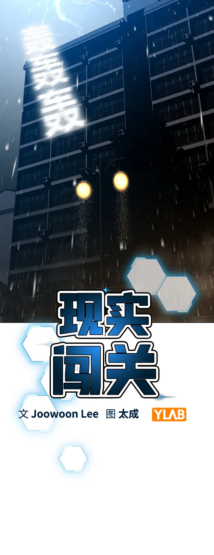 第51话 第16页
