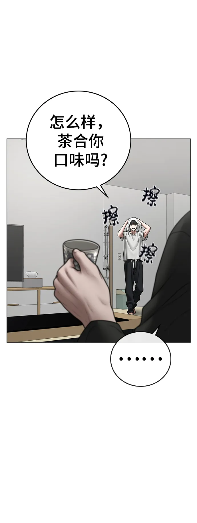 第51话 第19页