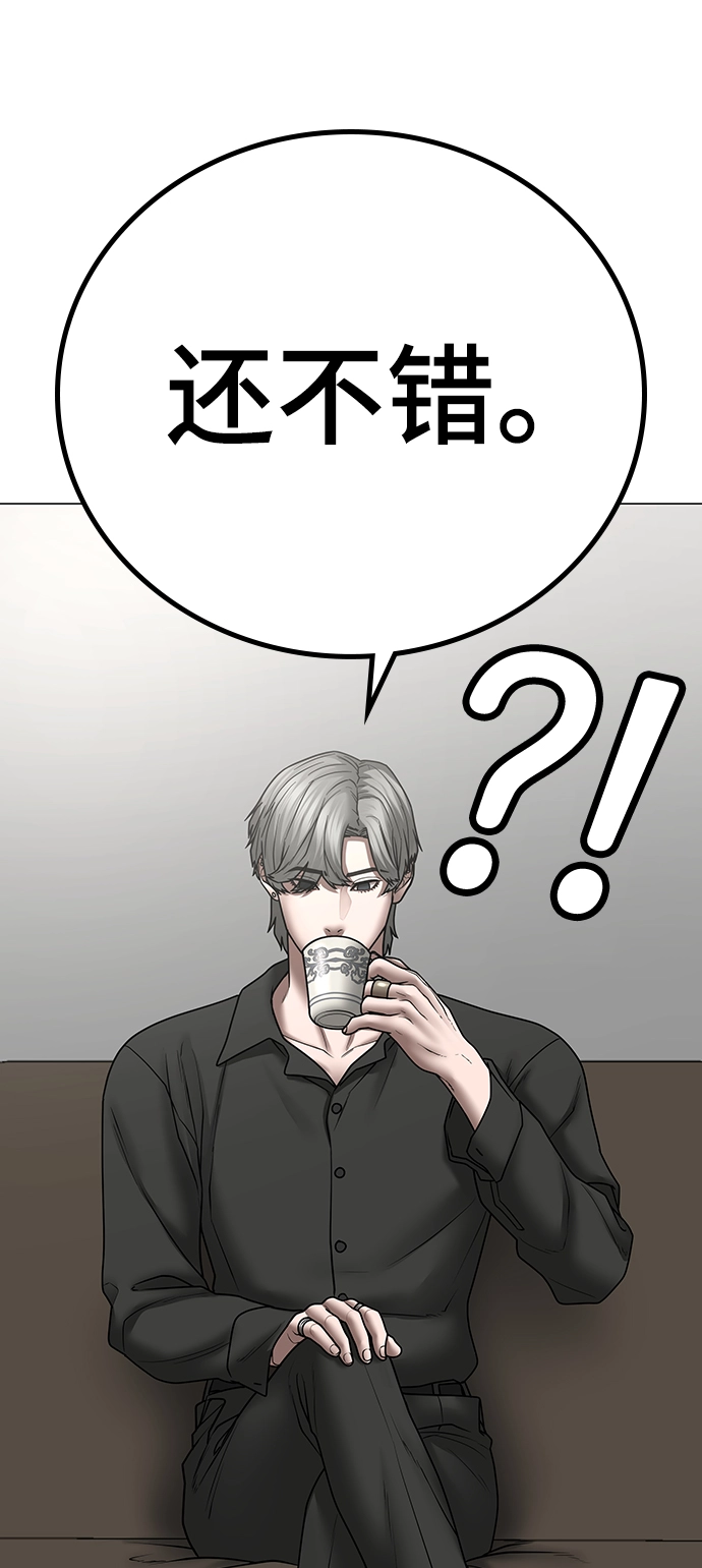 第51话 第20页