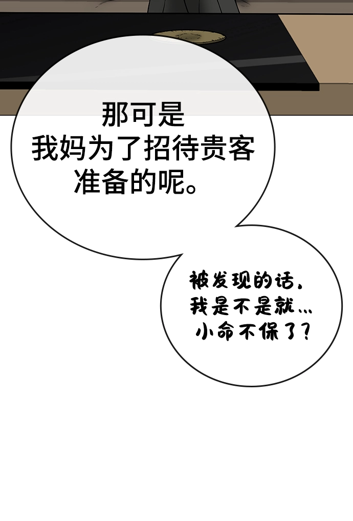 第51话 第21页