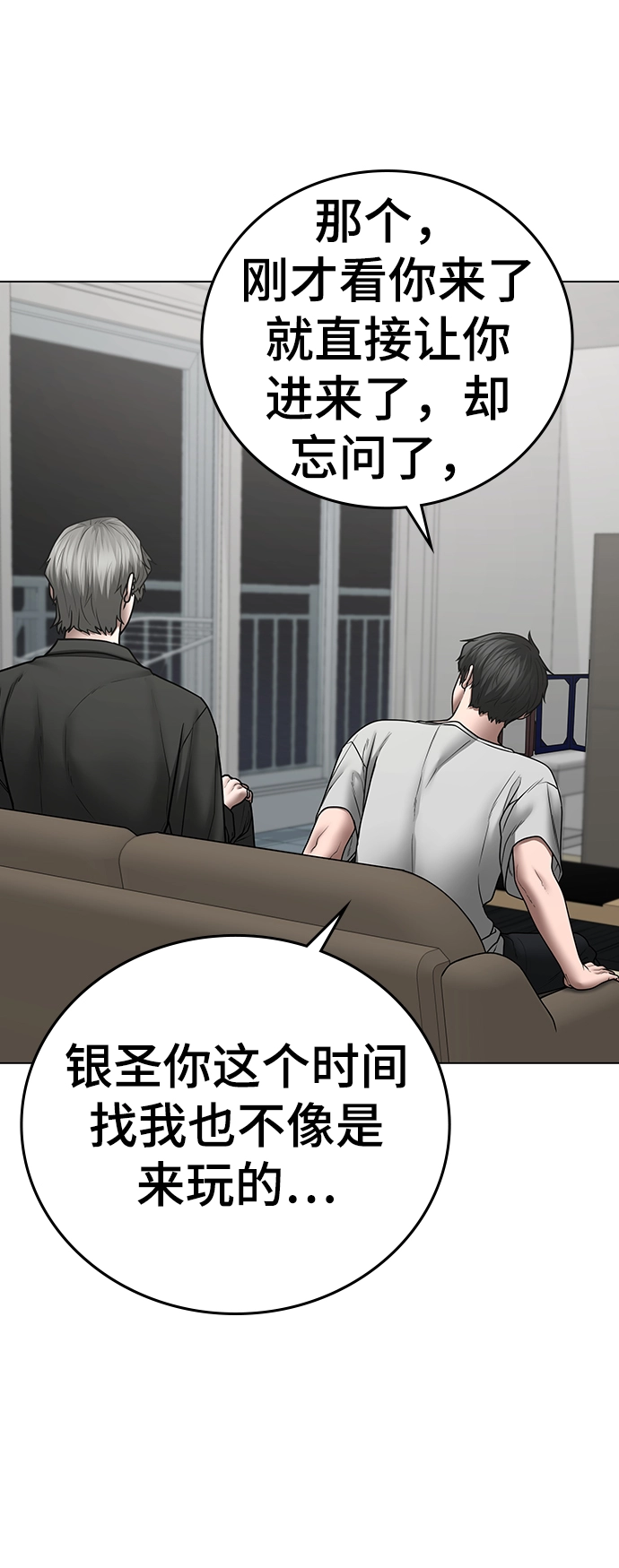 第51话 第22页