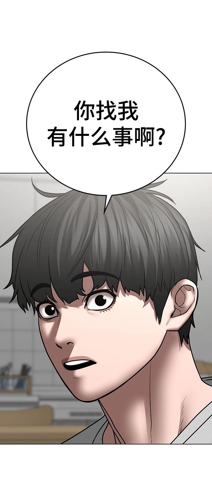 第51话 第23页