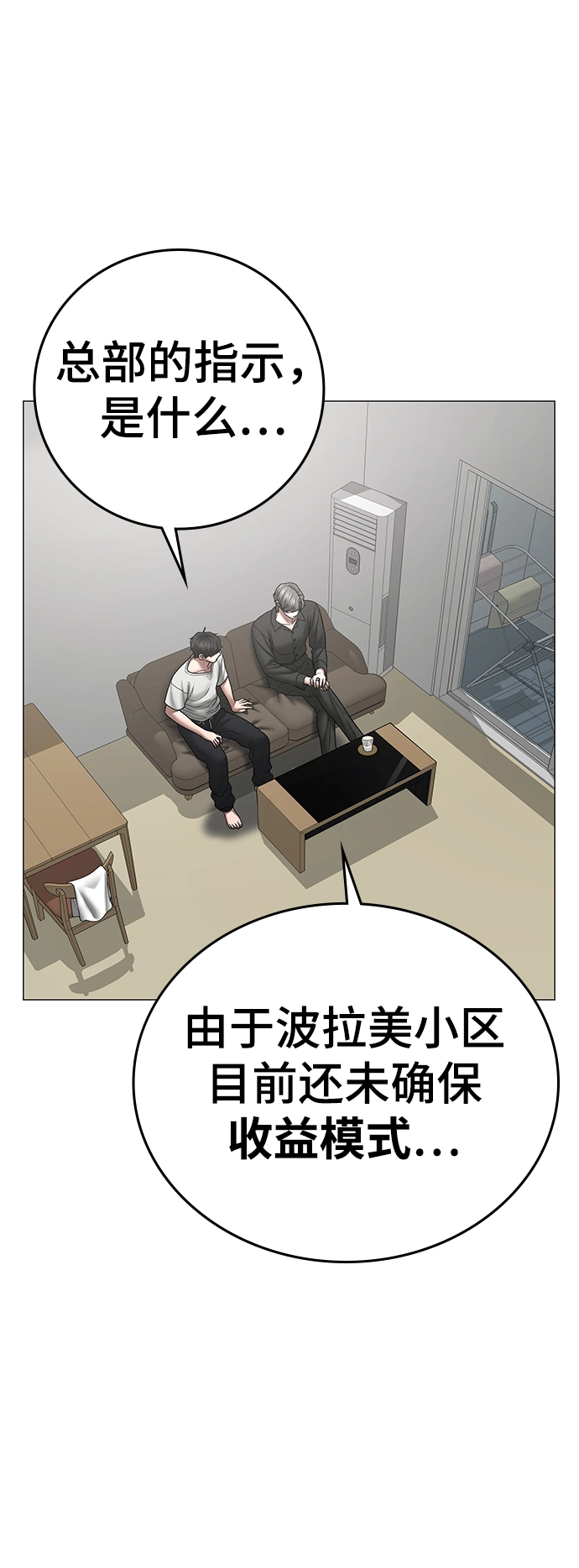 第51话 第25页