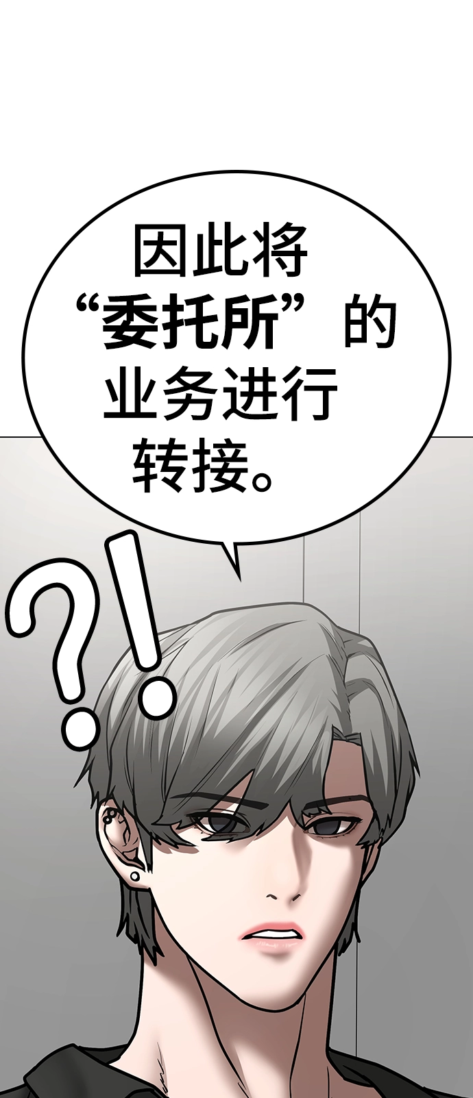 第51话 第26页