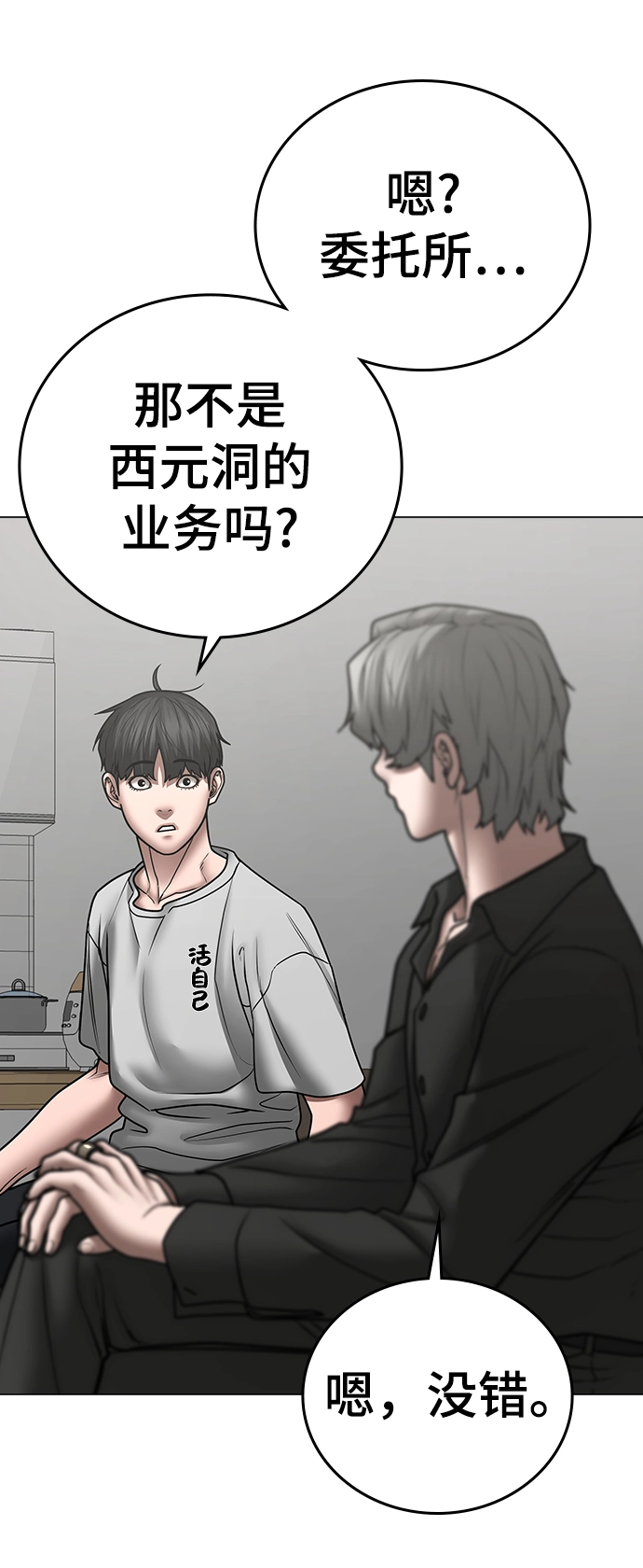第51话 第28页