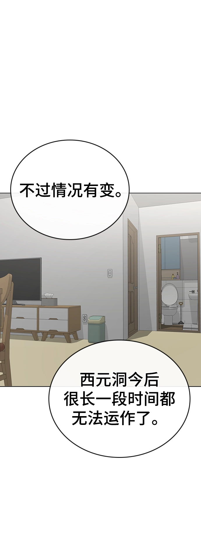 第51话 第29页