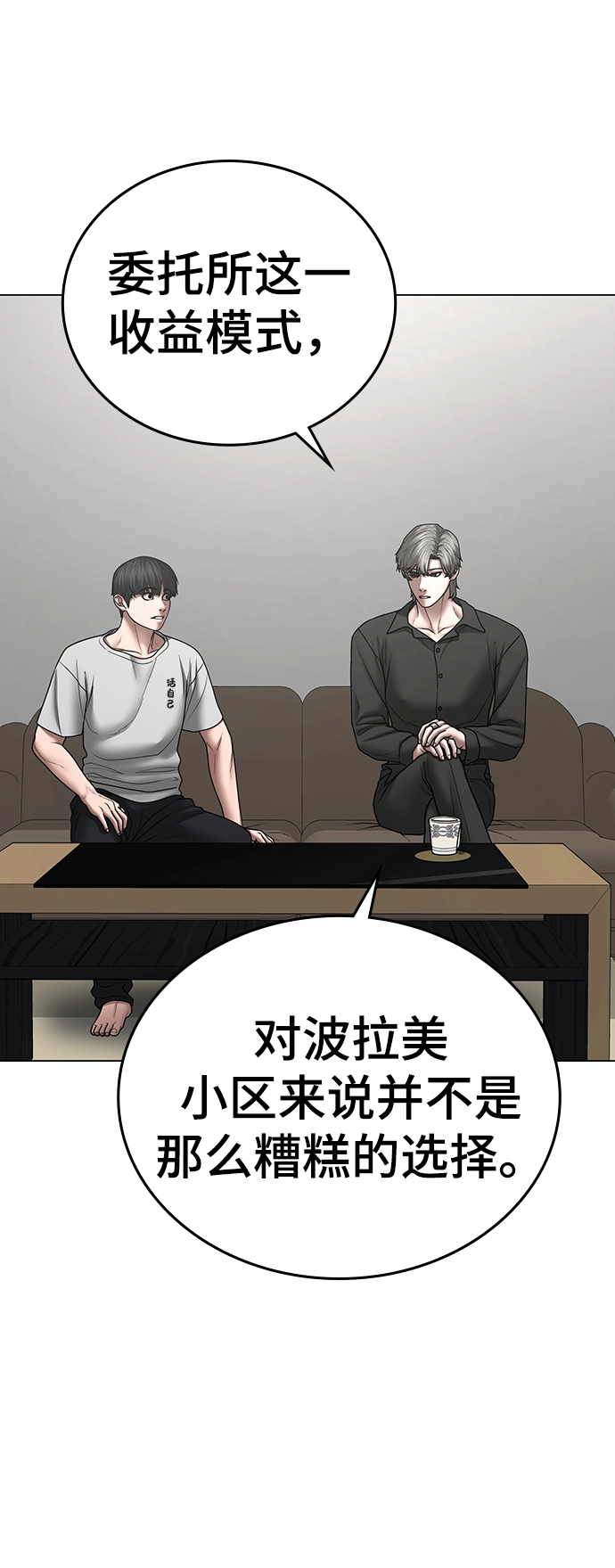 第51话 第30页