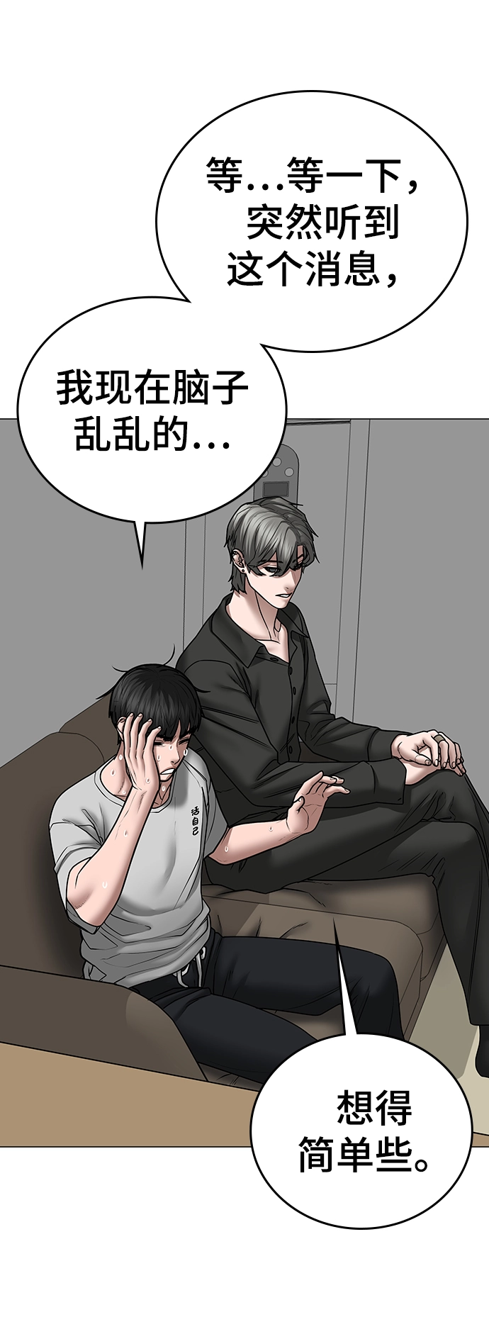 第51话 第31页