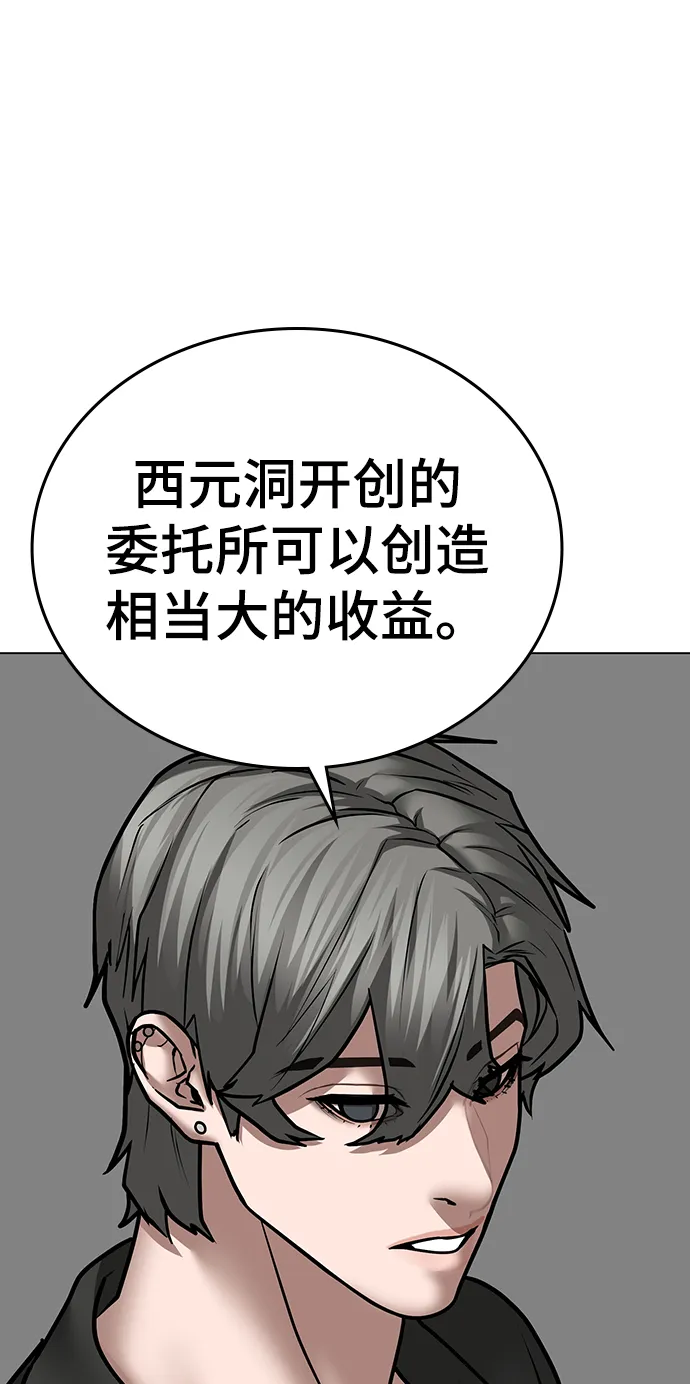 第51话 第32页
