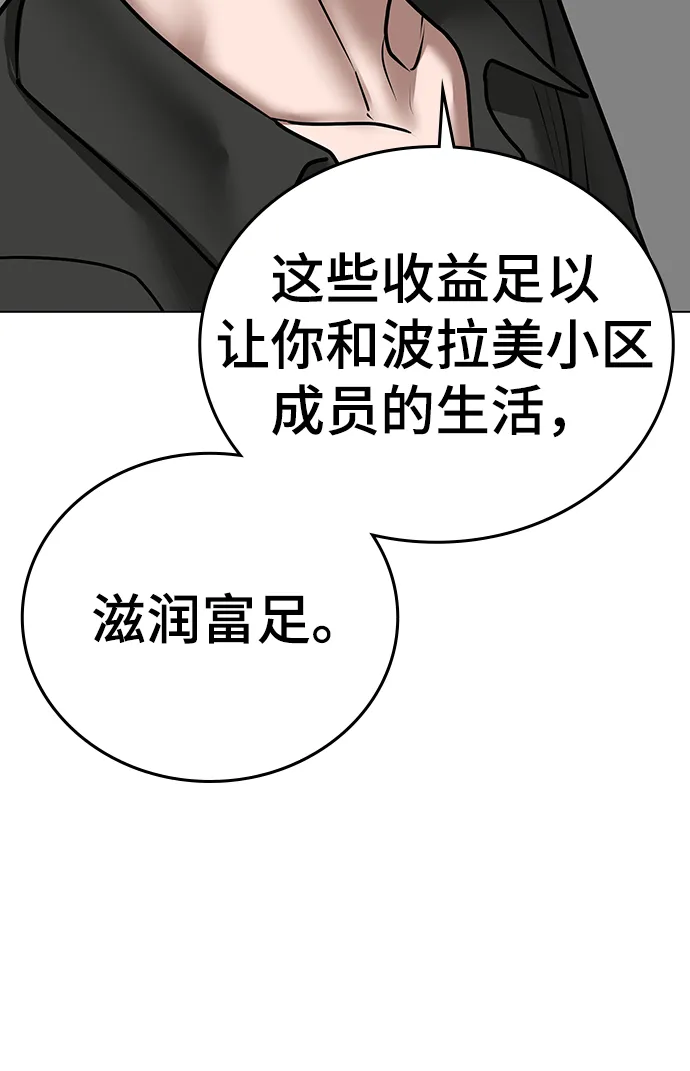 第51话 第33页