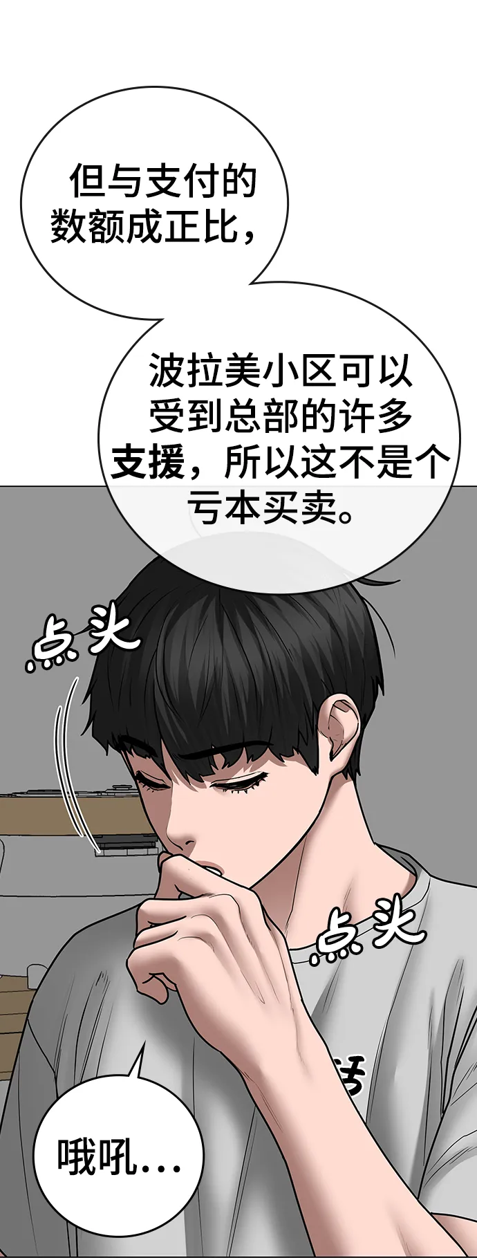 第51话 第35页