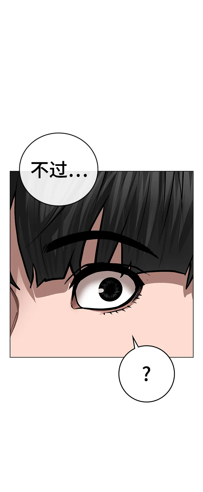 第51话 第36页
