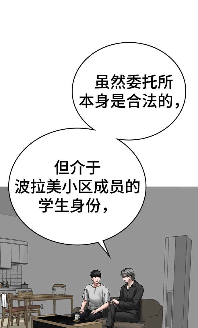 第51话 第37页