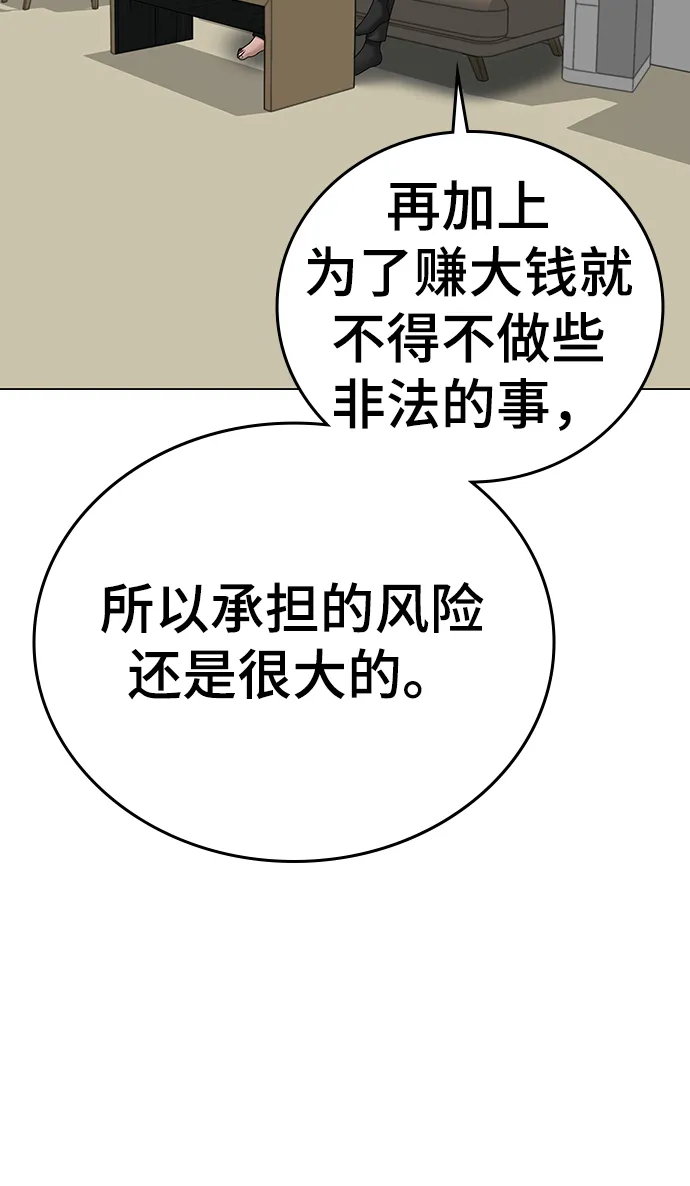 第51话 第38页