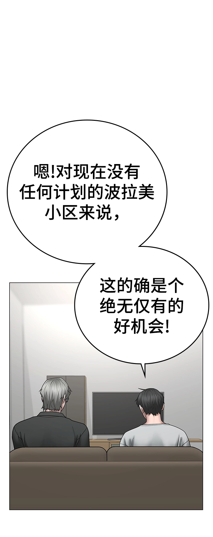 第51话 第40页