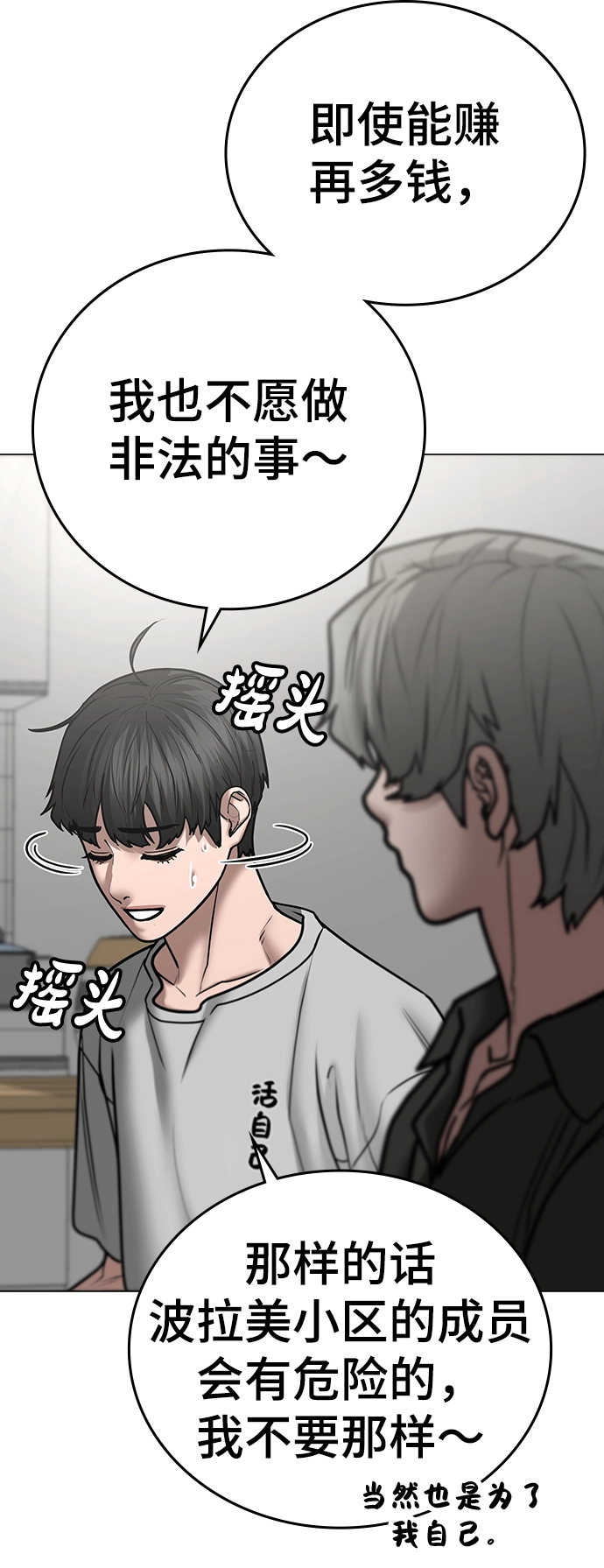 第51话 第43页