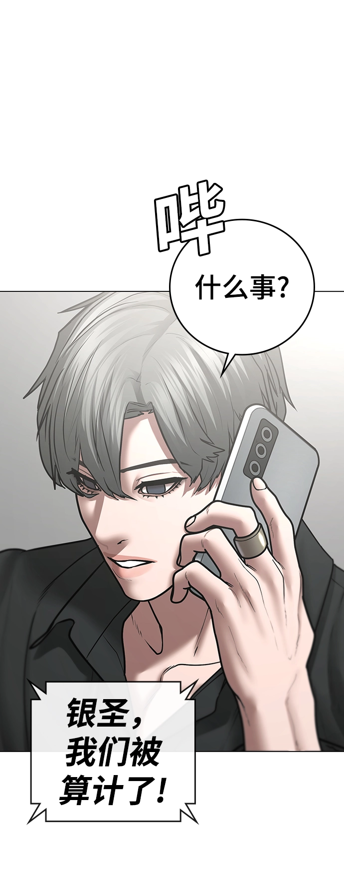 第51话 第46页