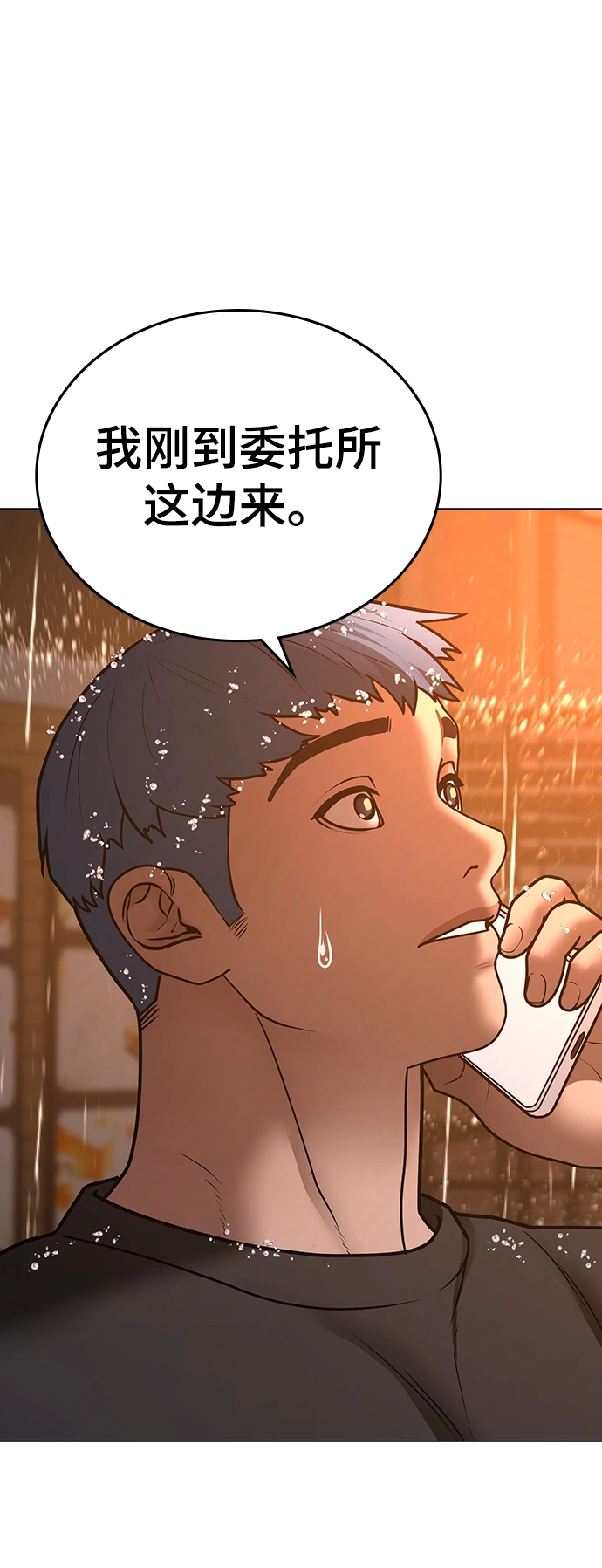 第51话 第47页