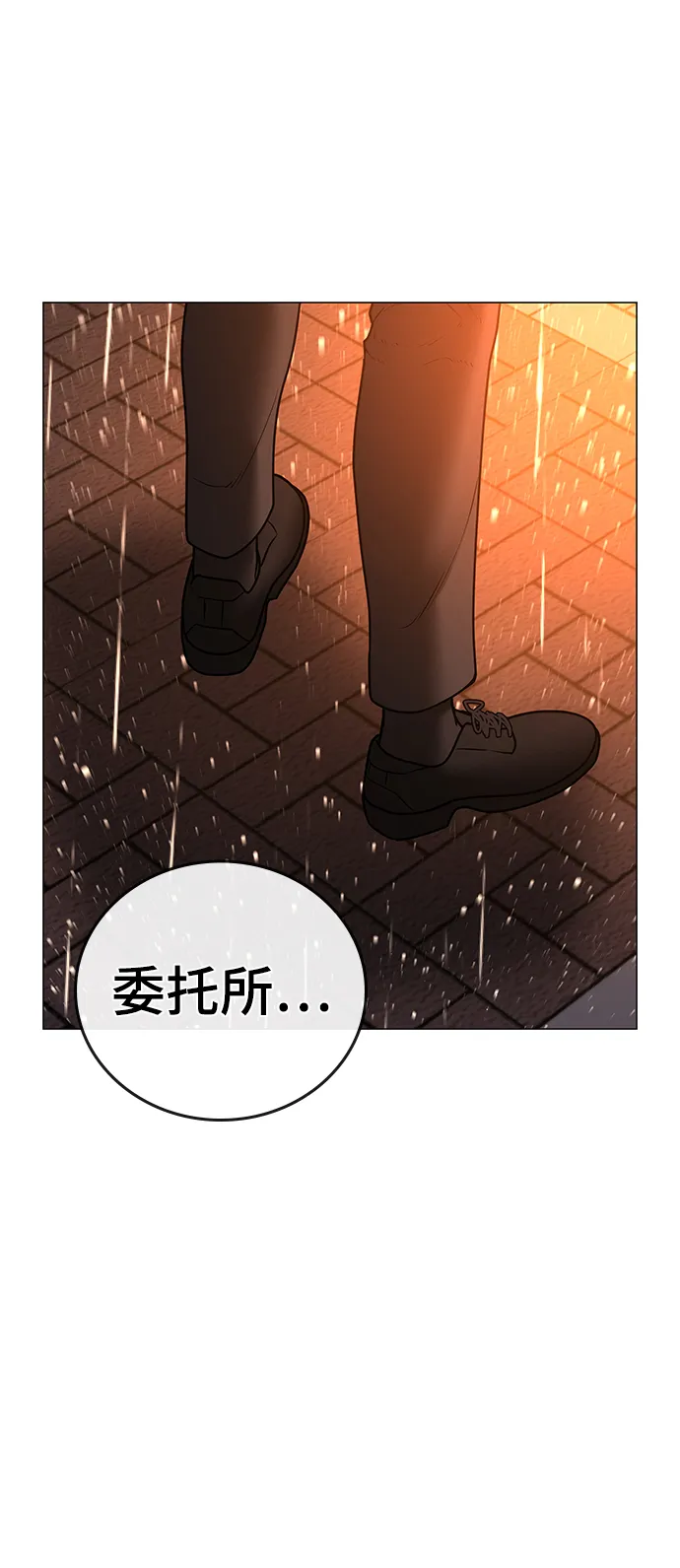 第51话 第48页