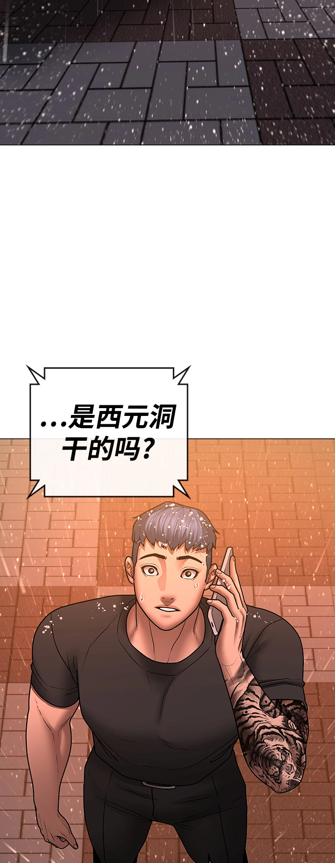 第51话 第51页